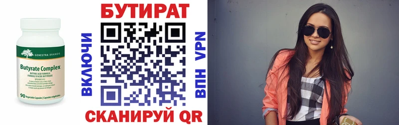 где купить наркоту  Великий Устюг  БУТИРАТ оксана 