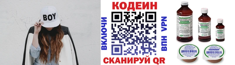 Кодеиновый сироп Lean Purple Drank Великий Устюг