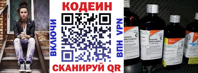 Codein Purple Drank  Великий Устюг 