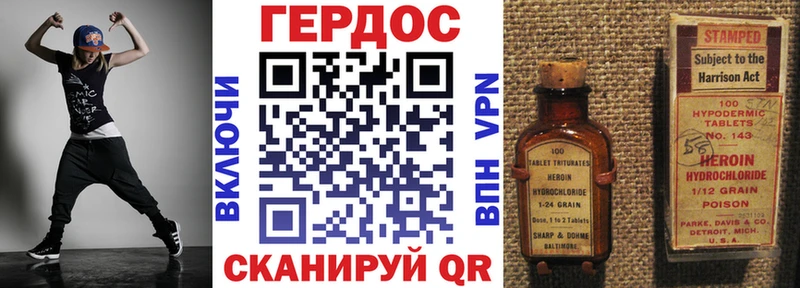 Героин герыч  Великий Устюг 